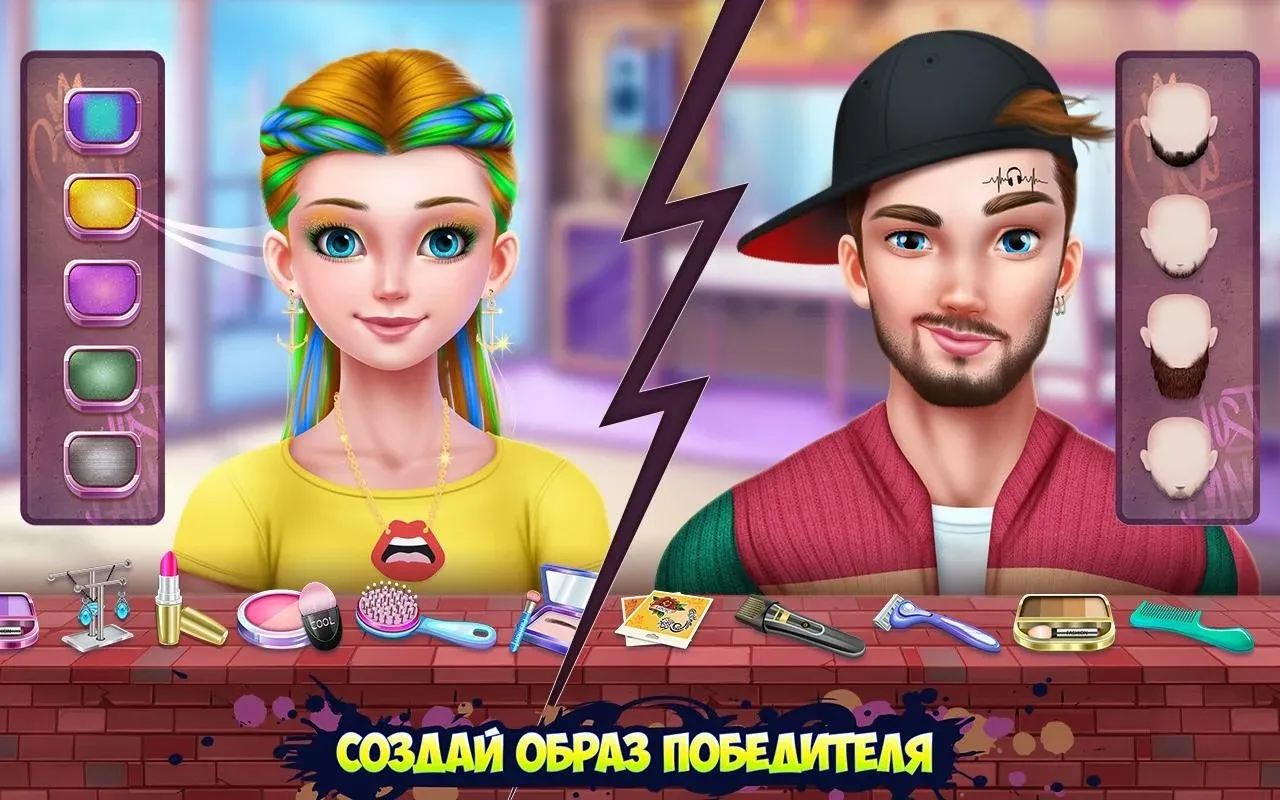 Хип-хоп битва девушки VS парни [мод: всё открыто] Screenshot 4