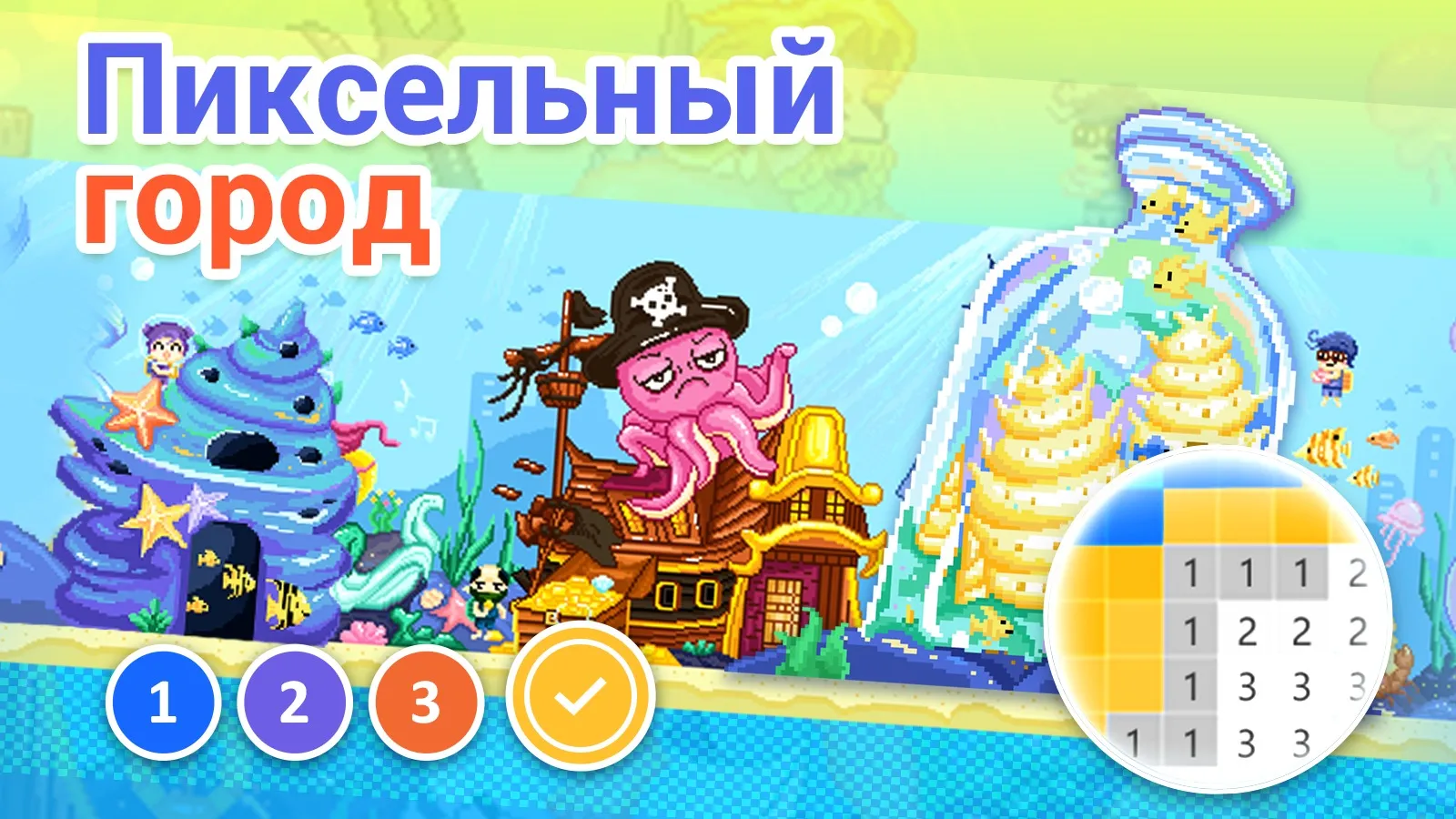 No.Pix - рисовать по цифрам [мод: всё открыто] Screenshot 4