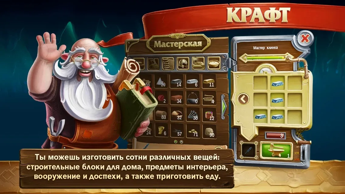 Craft The World [мод: всё открыто] Screenshot 4