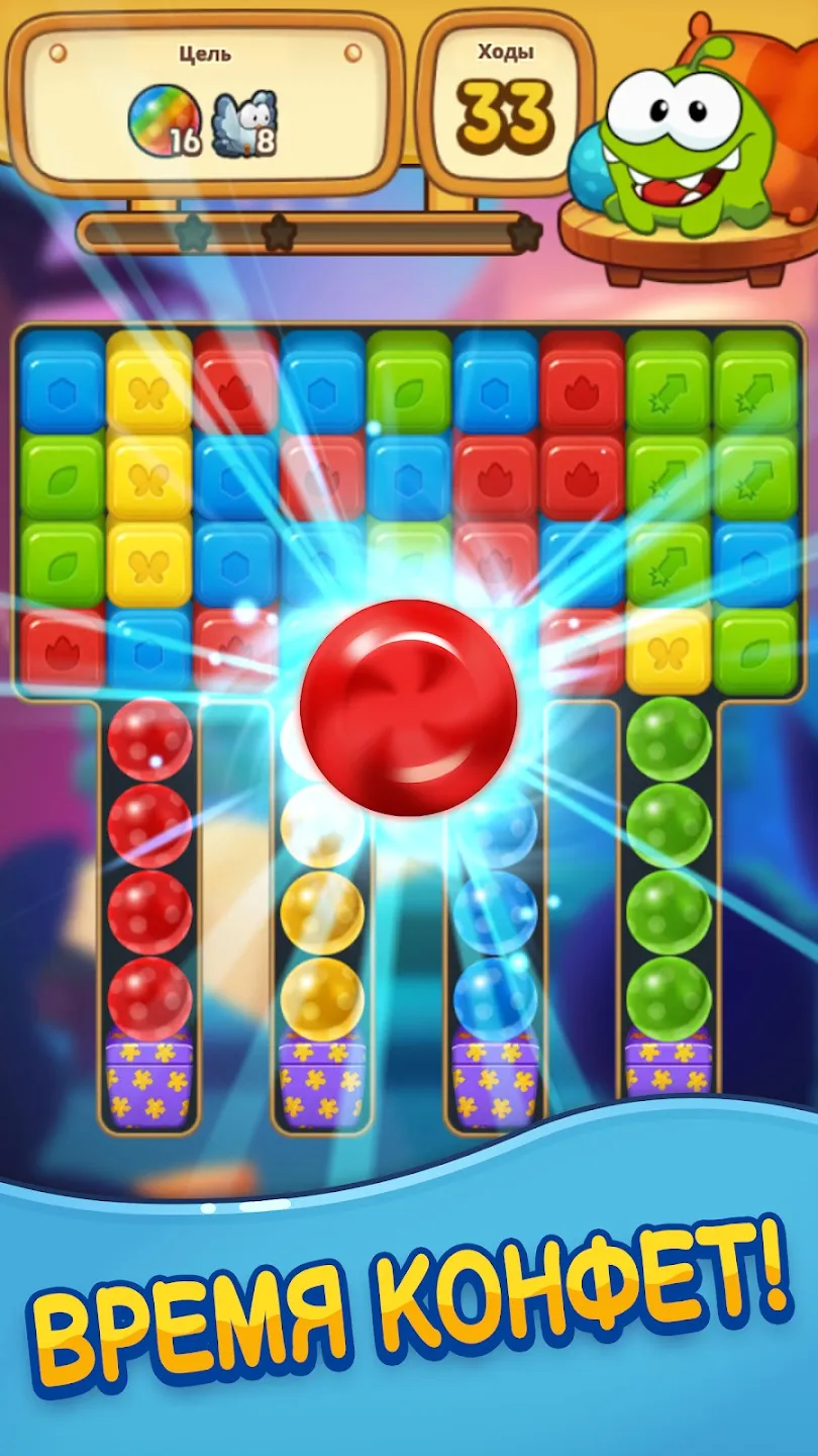 Cut the Rope: BLAST [мод: много денег] Screenshot 5