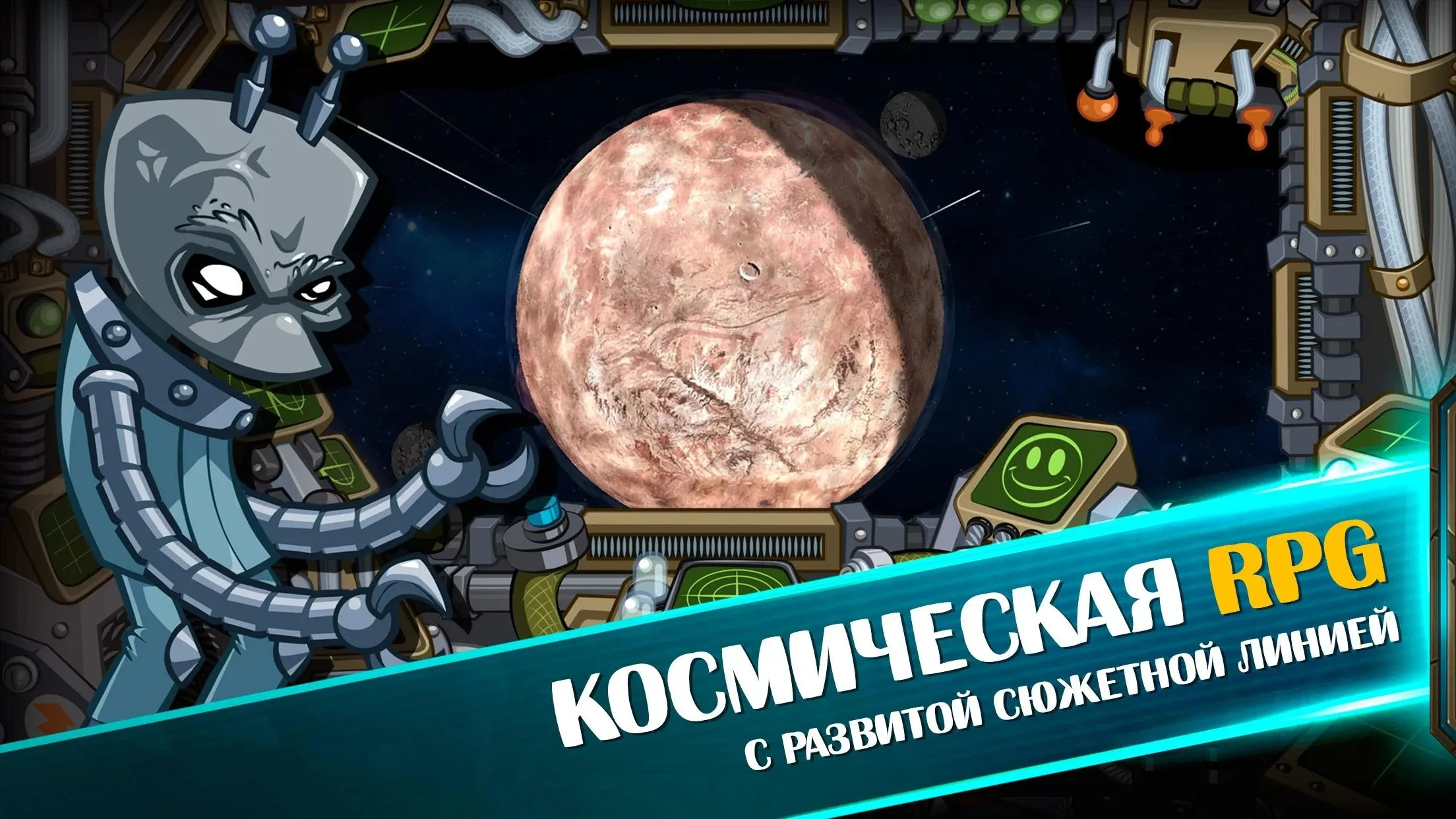Космические рейдеры [мод: меню] Screenshot 2