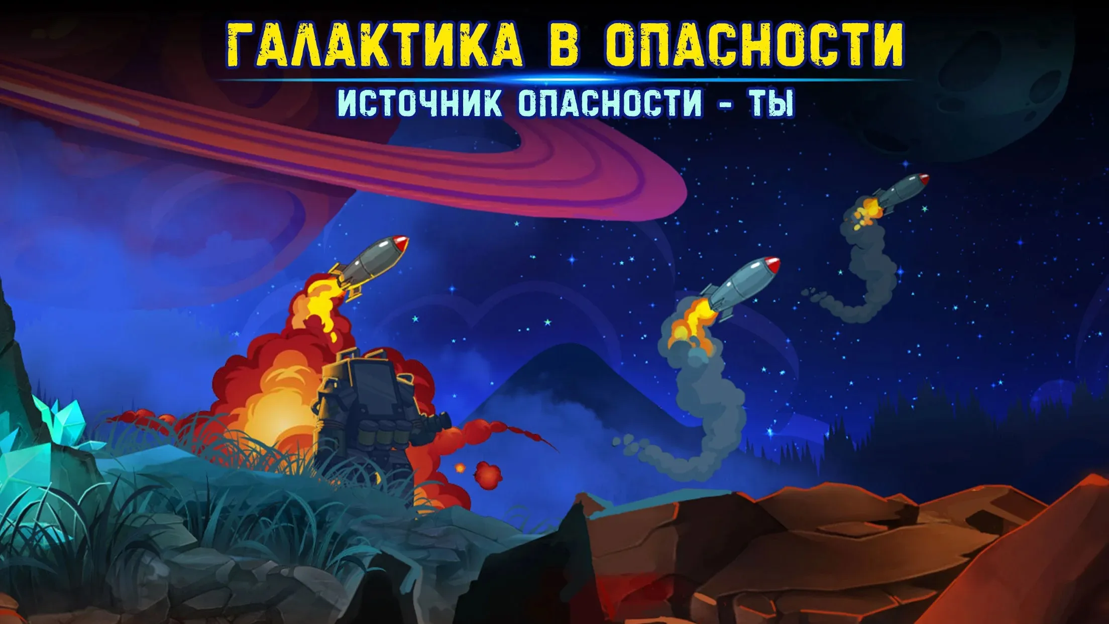 Космические рейдеры 2 [мод: меню] Screenshot 1