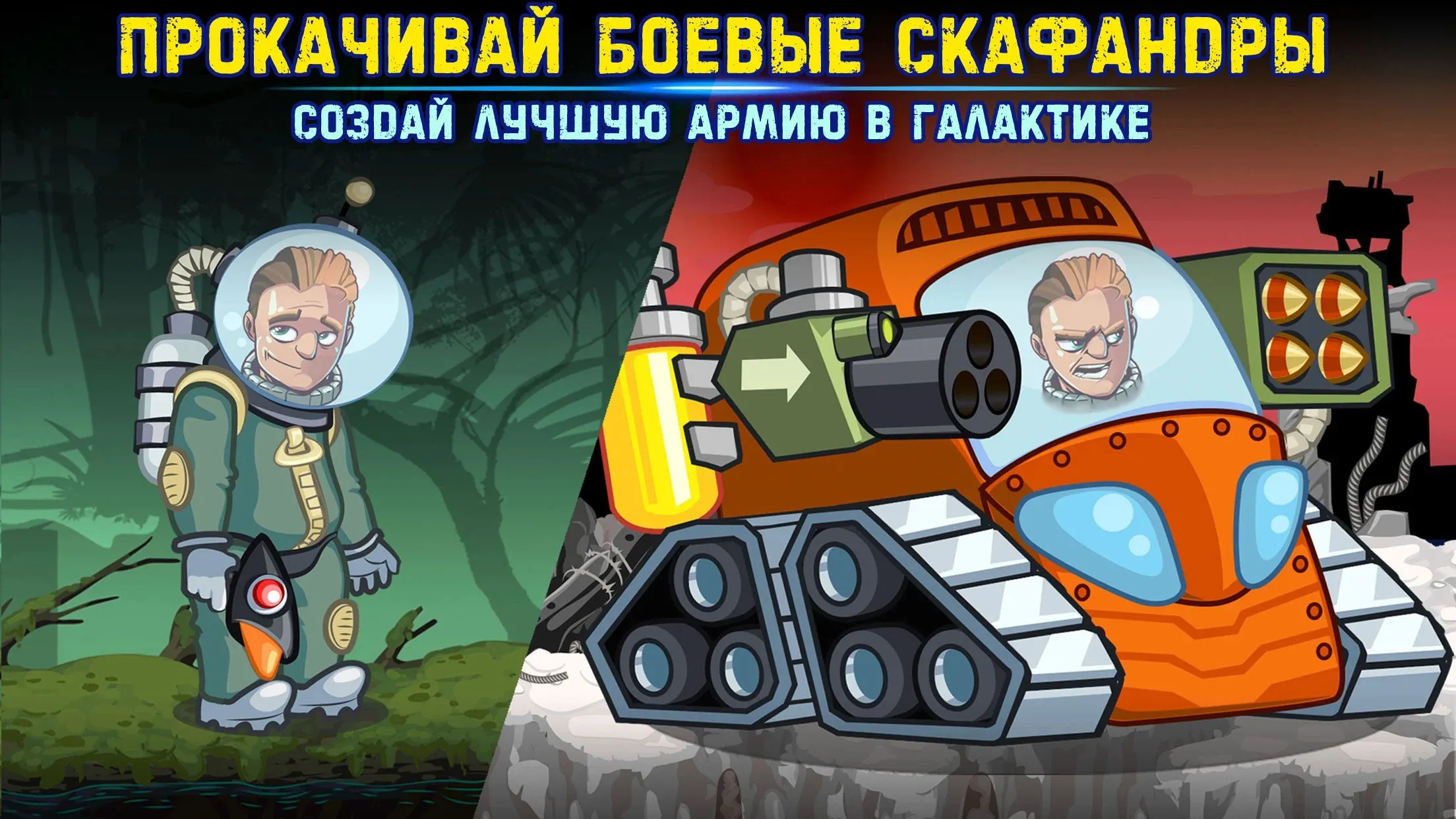 Космические рейдеры 2 [мод: меню] Screenshot 3