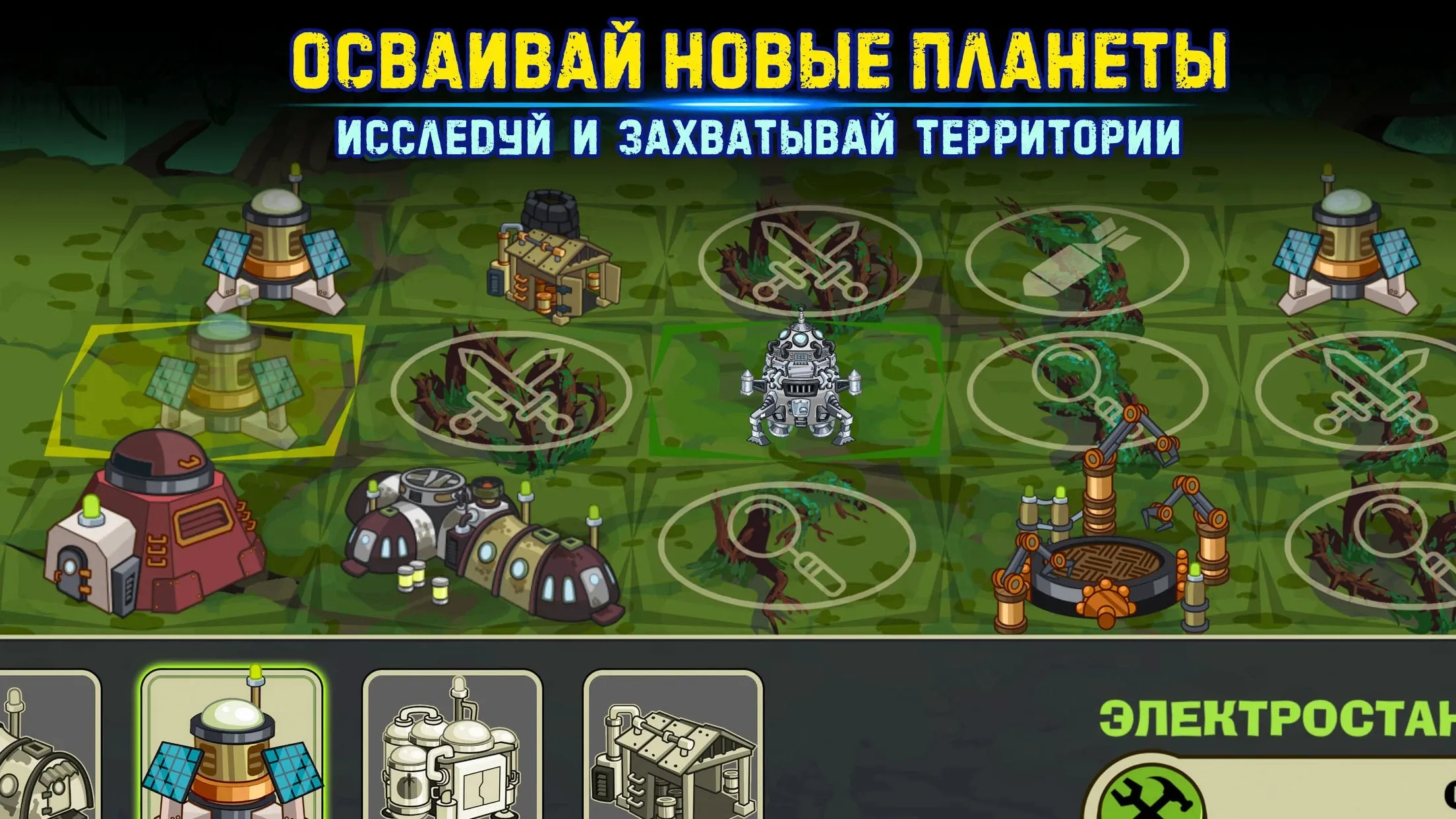 Космические рейдеры 2 [мод: меню] Screenshot 5