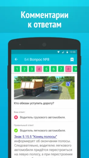 Экзамен ПДД 2024: билеты ГИБДД Screenshot 3