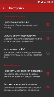 Adaway Screenshot 3