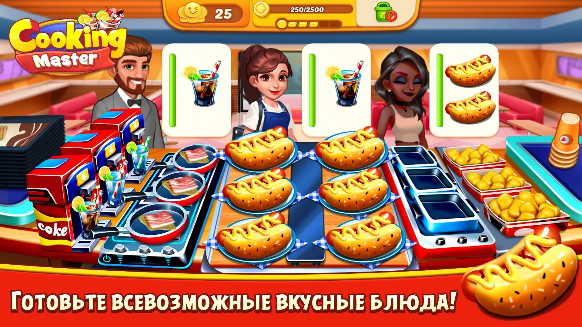Cooking Master:Restaurant Game [мод: много денег] Screenshot 2