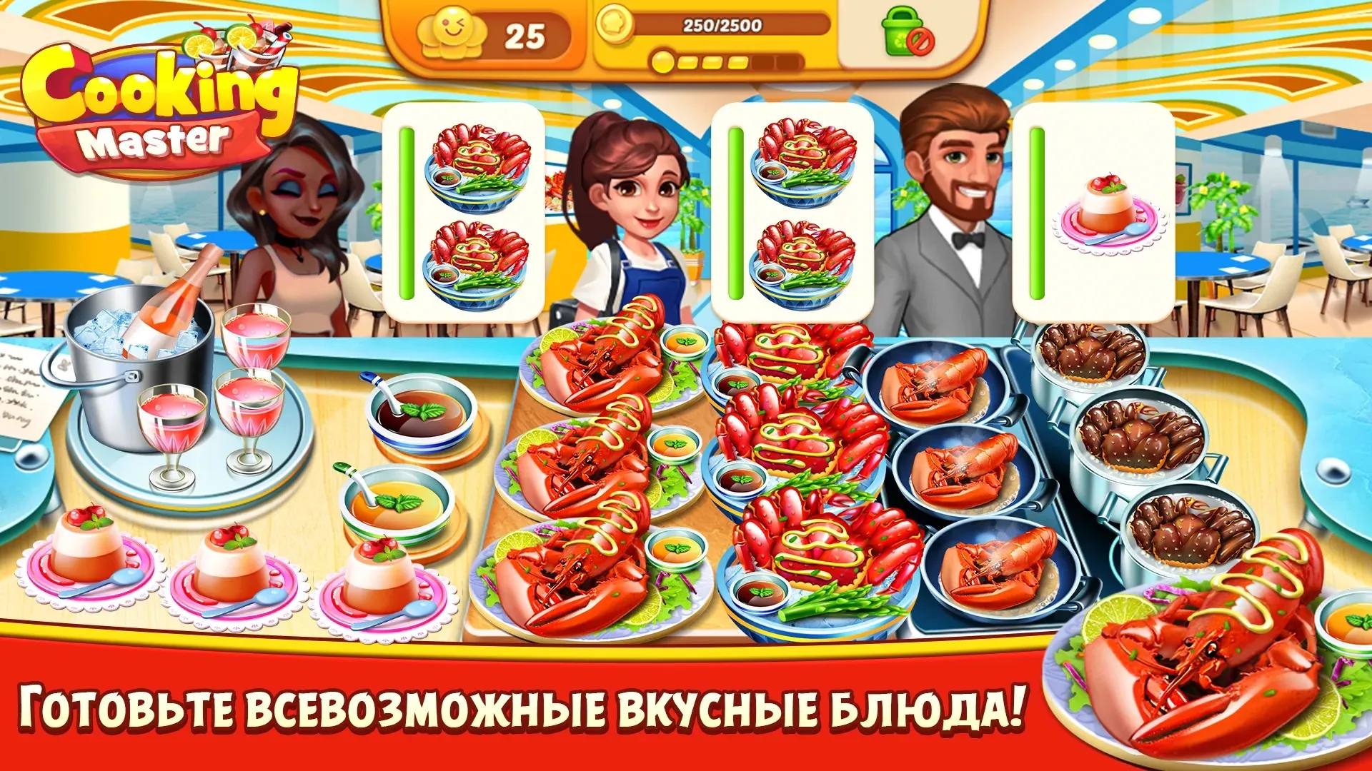 Cooking Master:Restaurant Game [мод: много денег] Screenshot 4