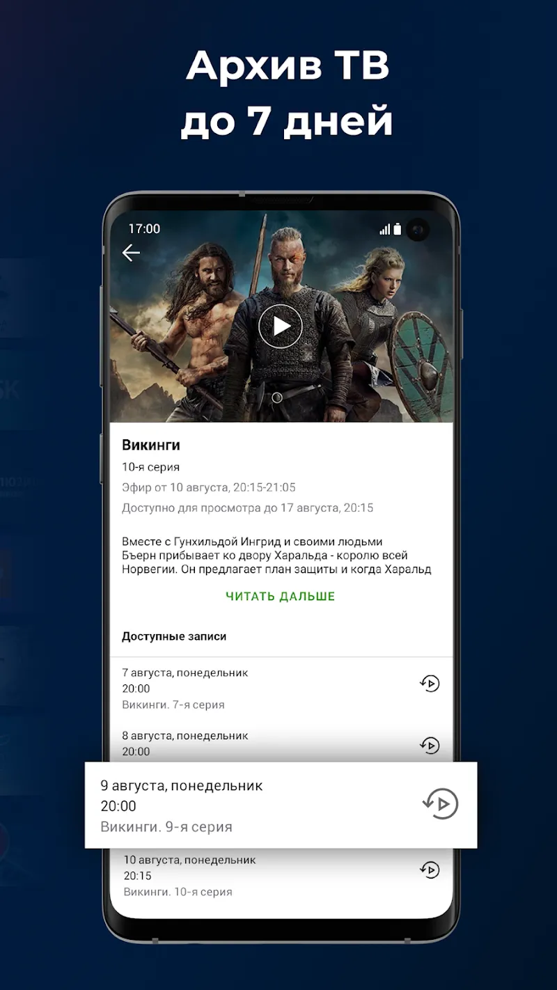 SPB TV Россия Screenshot 2