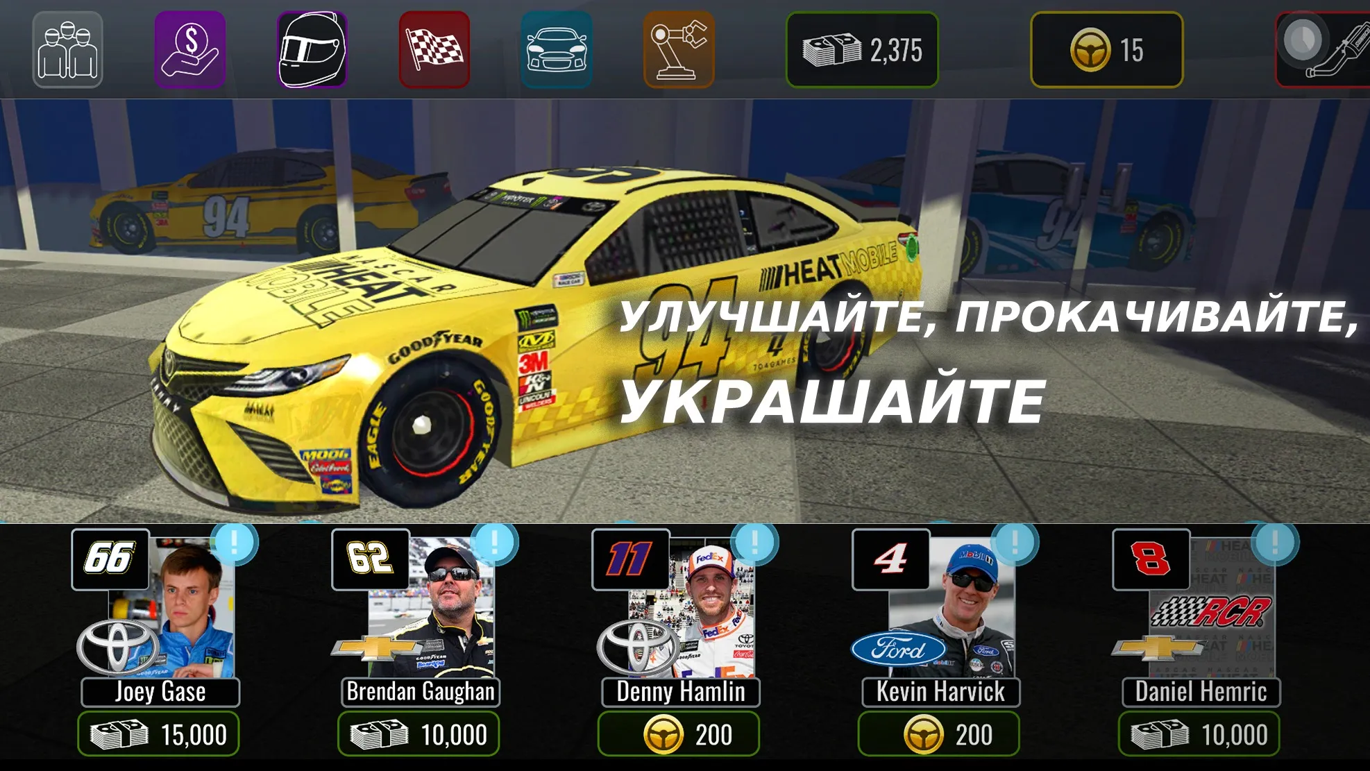 NASCAR Heat Mobile Screenshot 2