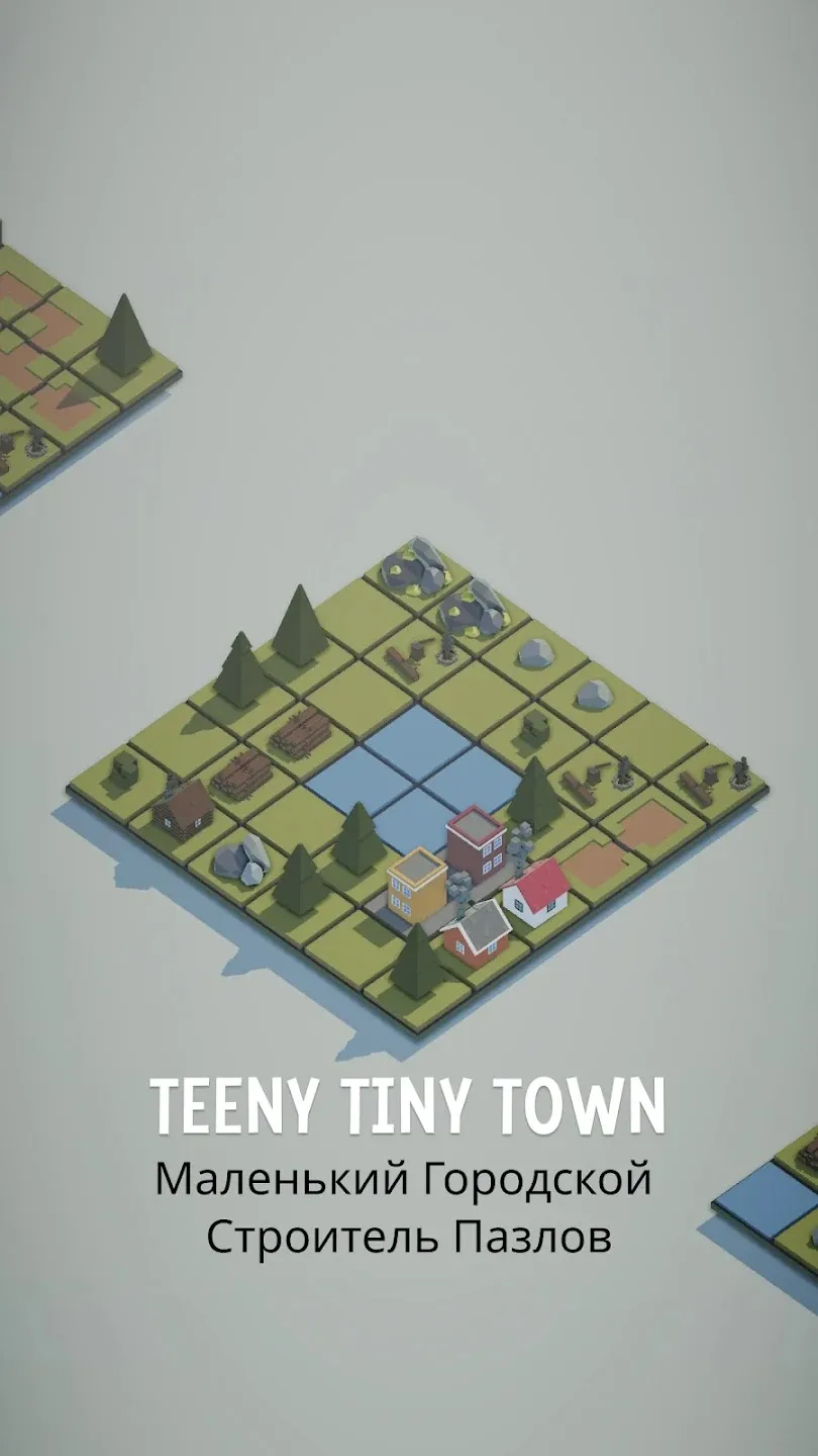 Teeny Tiny Town [мод: много денег] Screenshot 1