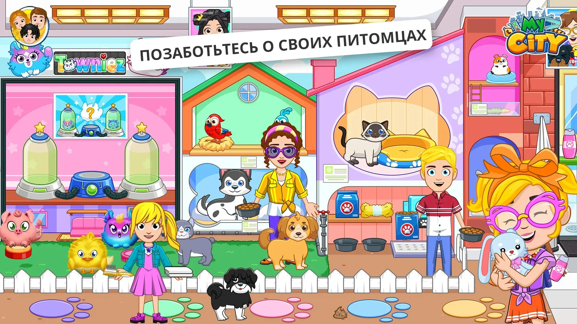 My City : Торговый центр [мод: полная версия] Screenshot 2
