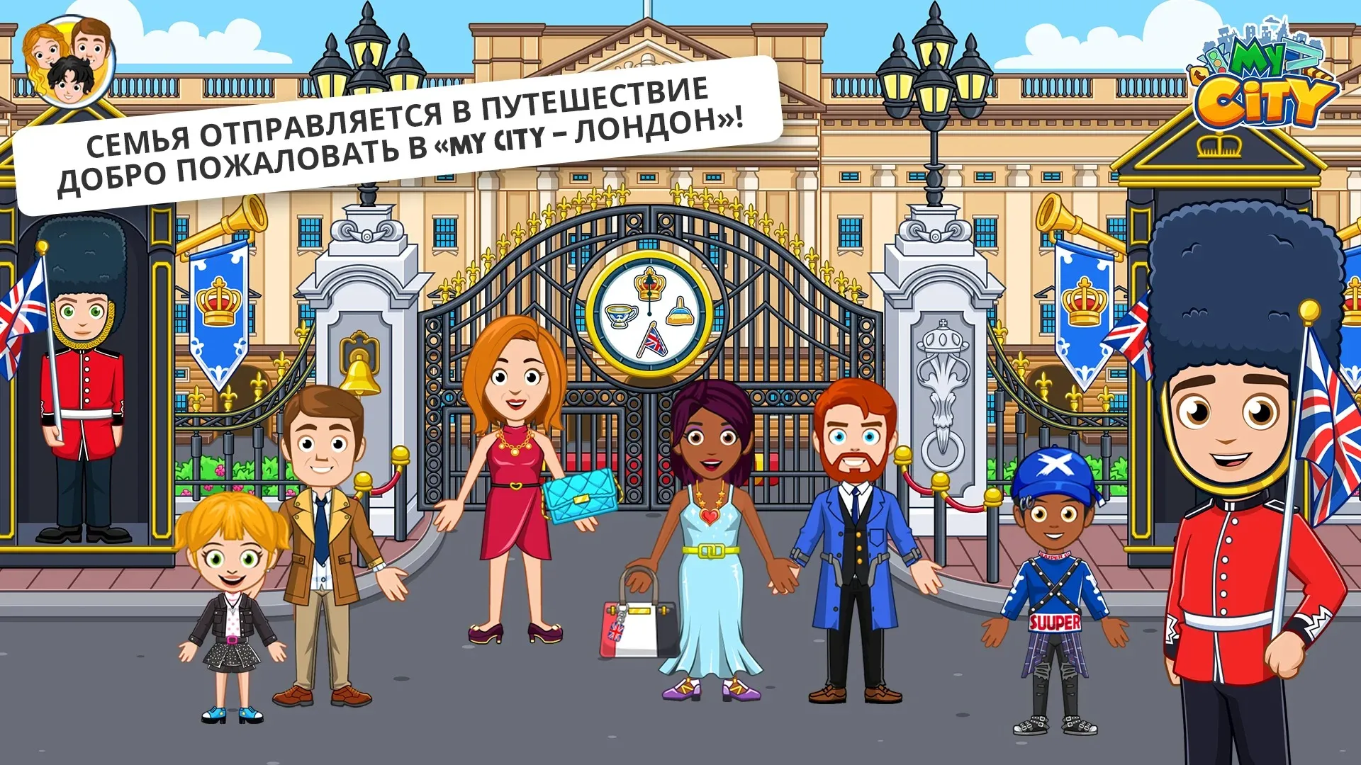 My City : Лондон [мод: всё открыто] Screenshot 1