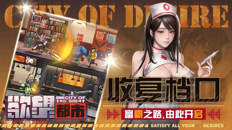 欲望都市 City of Desire (18+) v1.0.21 APK Мод (Бесплатные улучшения) Screenshot 1 欲望都市 City of Desire (18+) v1.0.21 APK Мод (Бесплатные улучшения) Screenshot 1