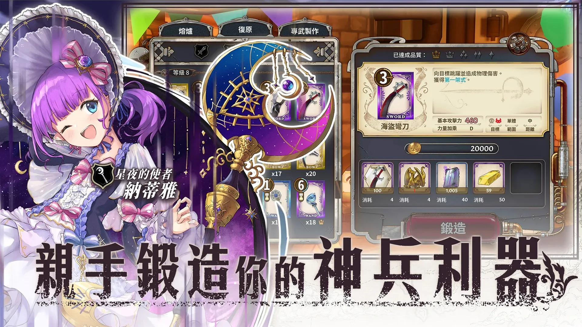 Zoldout 鍛造屋的物語 [мод: меню] Screenshot 3