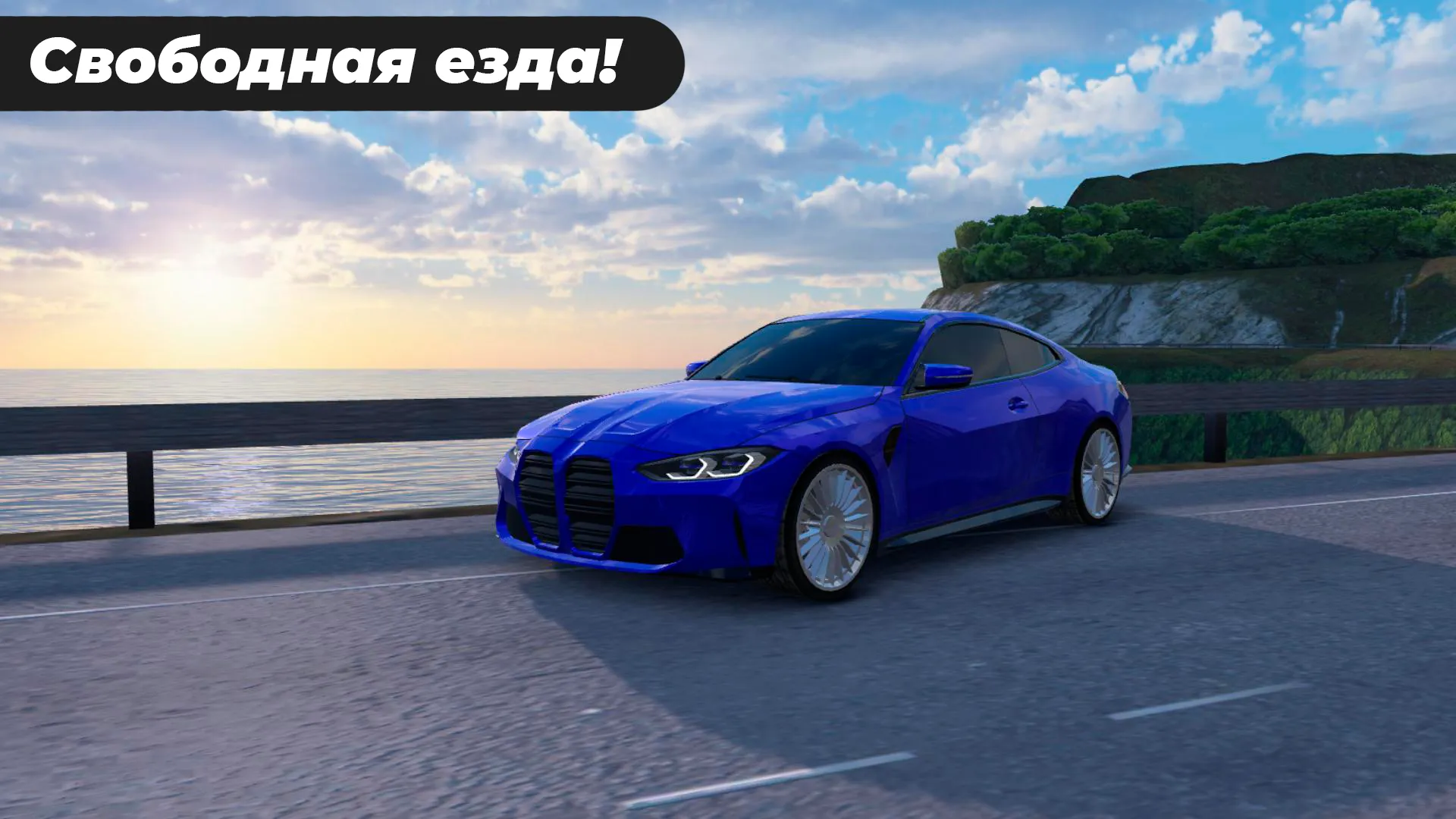 Caucasus Parking: Парковка 3D v26 APK Мод (Много денег) Screenshot 1 Caucasus Parking: Парковка 3D v26 APK Мод (Много денег) Screenshot 1