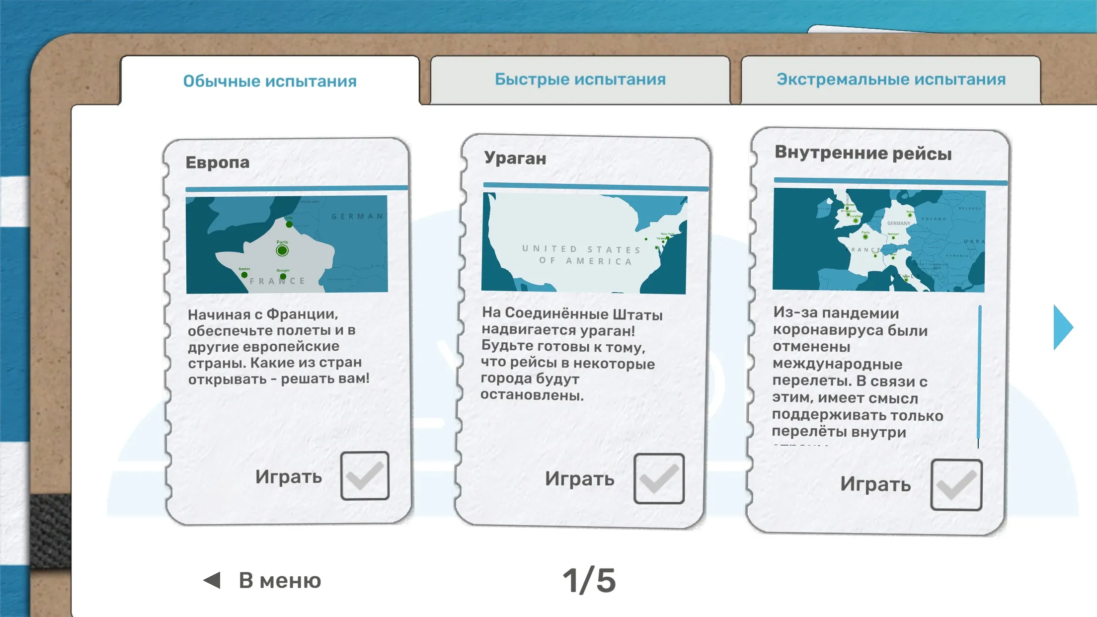 Fly Corp: симулятор авиалиний [мод: много денег] Screenshot 4