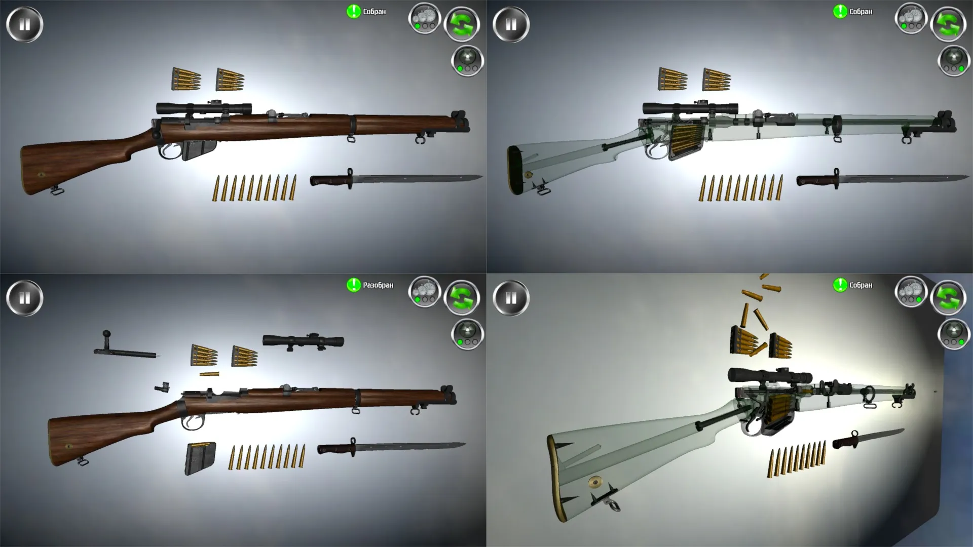 Разборка оружия [мод: бесплатные награды] Screenshot 5