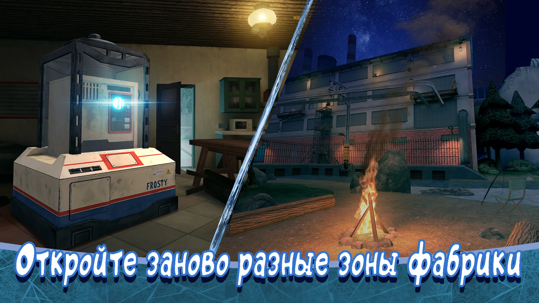 Ice Scream 8: Final Chapter [мод: бесплатные награды] Screenshot 2
