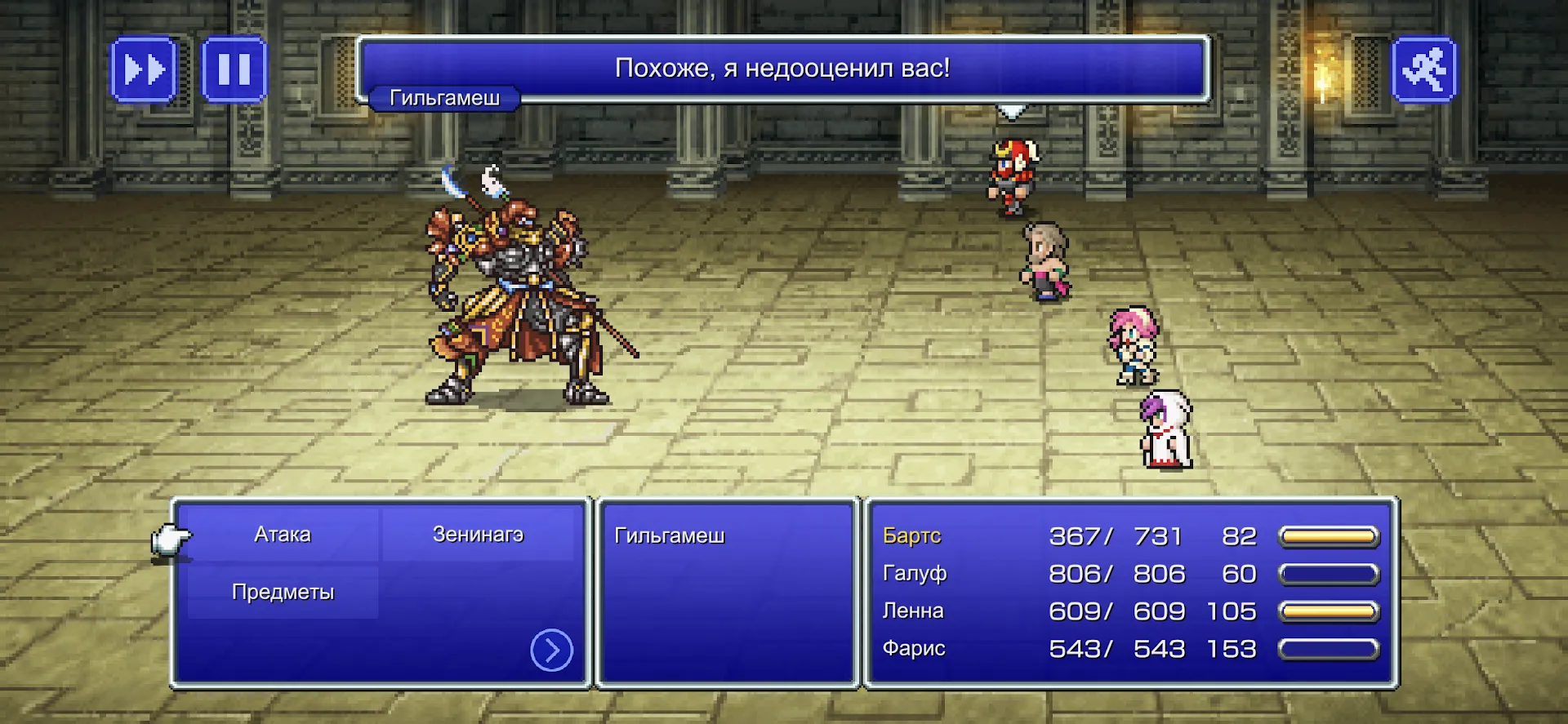 FINAL FANTASY V [мод: меню] Screenshot 2