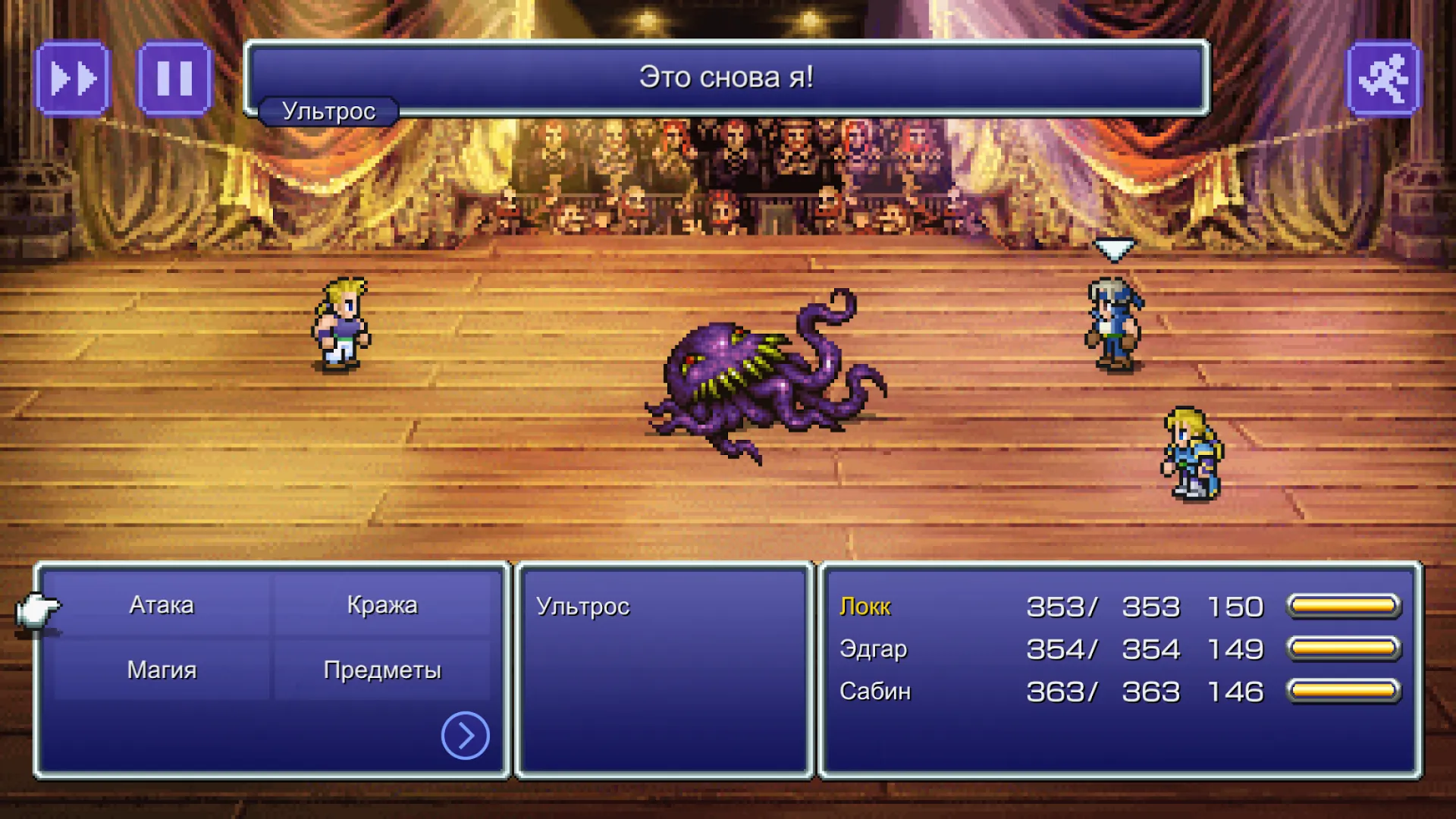 FINAL FANTASY VI [мод: меню] Screenshot 2