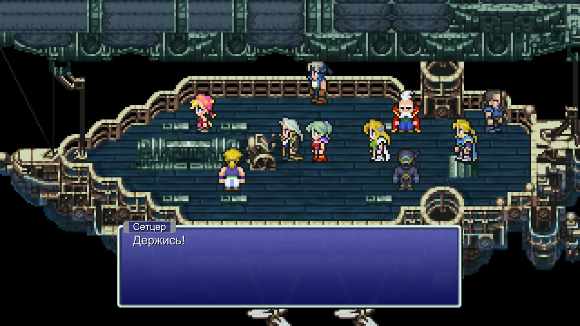 FINAL FANTASY VI [мод: меню] Screenshot 3