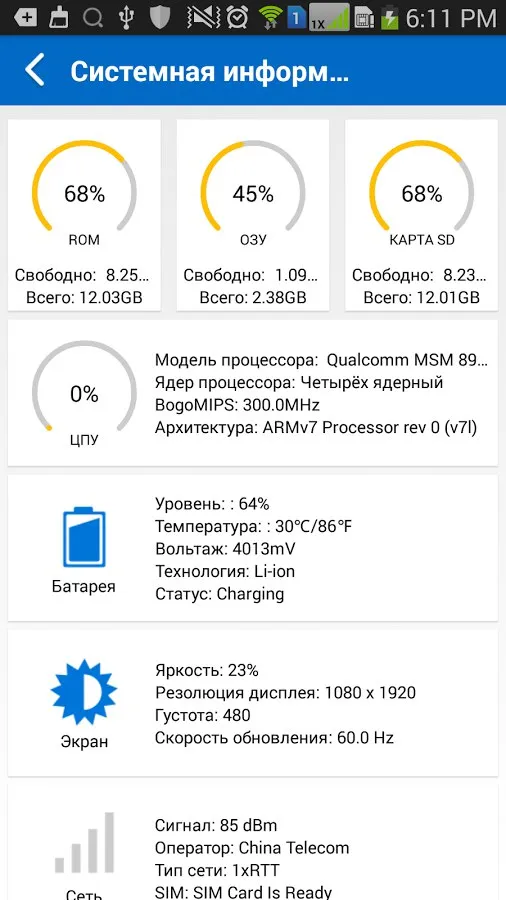 All-In-One Toolbox Screenshot 3