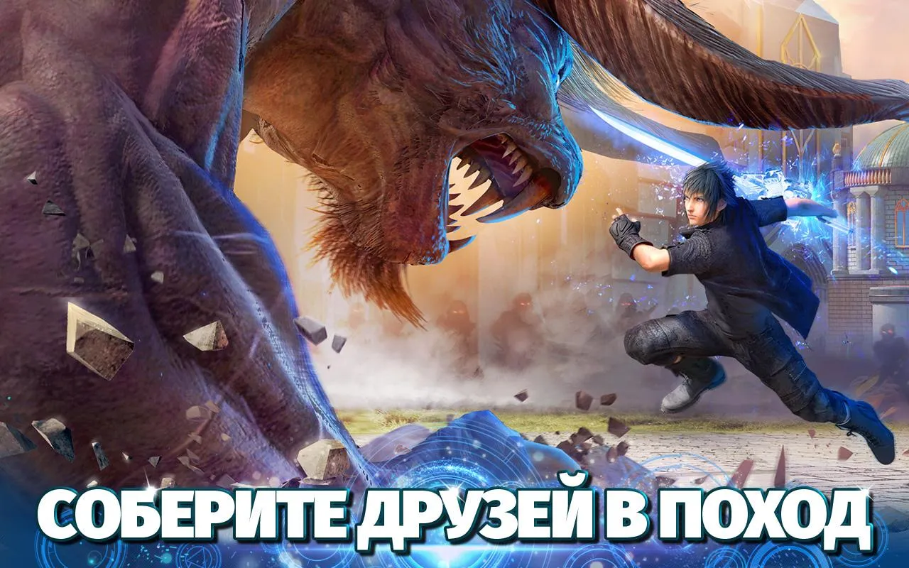 Final Fantasy XV: A New Empire Screenshot 1