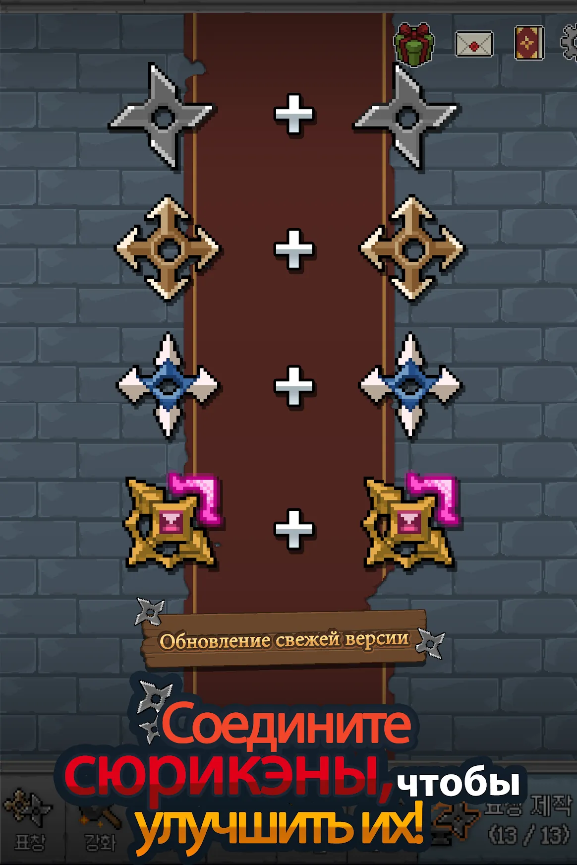 Merge Ninja Star Screenshot 1 Merge Ninja Star Screenshot 1