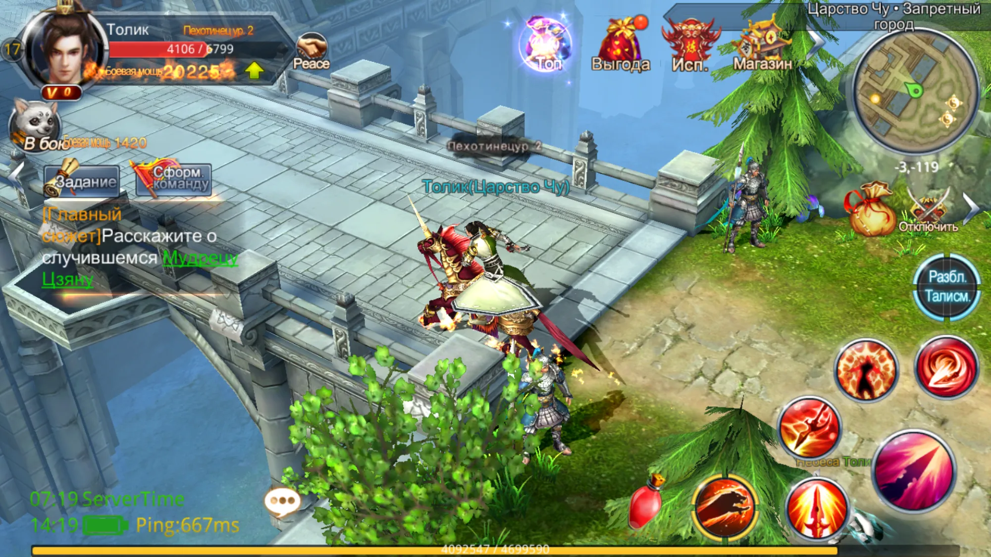 Легенды востока Screenshot 1