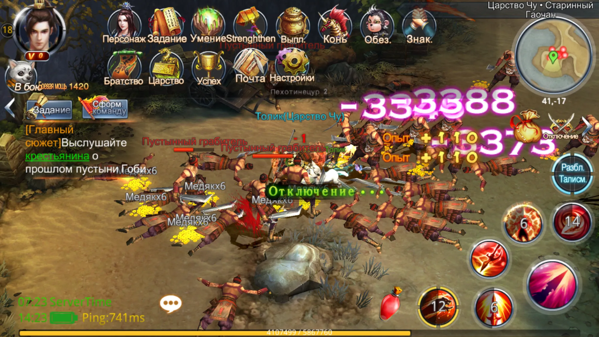 Легенды востока Screenshot 4