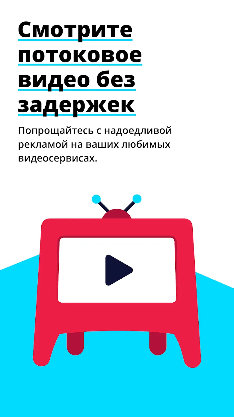 Быстрый Adblock Browser Screenshot 2