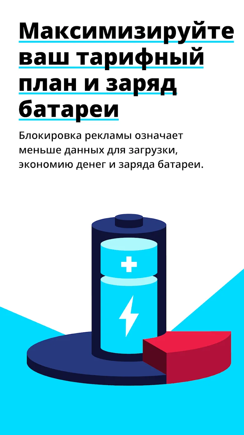 Быстрый Adblock Browser Screenshot 3
