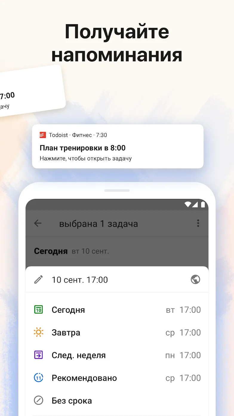 Todoist Premium: список дел, задачи и напоминания [мод: всё открыто] Screenshot 3