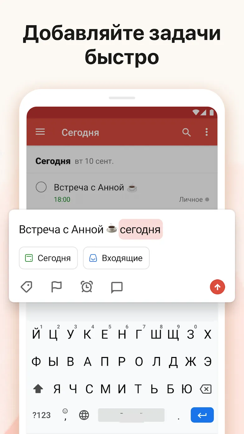 Todoist Premium: список дел, задачи и напоминания [мод: всё открыто] Screenshot 4