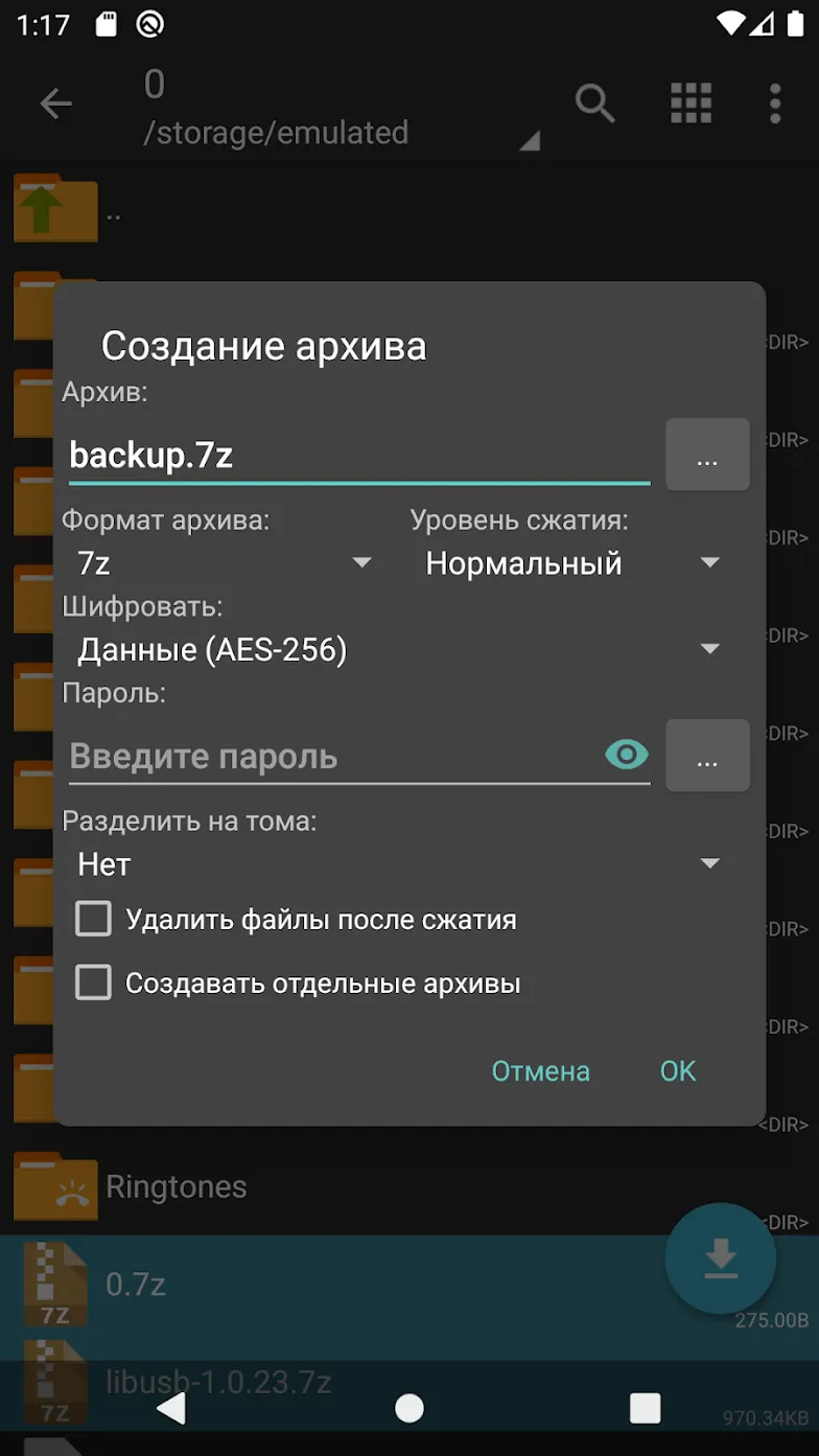 ZArchiver Donate Pro [мод: полная версия] Screenshot 3