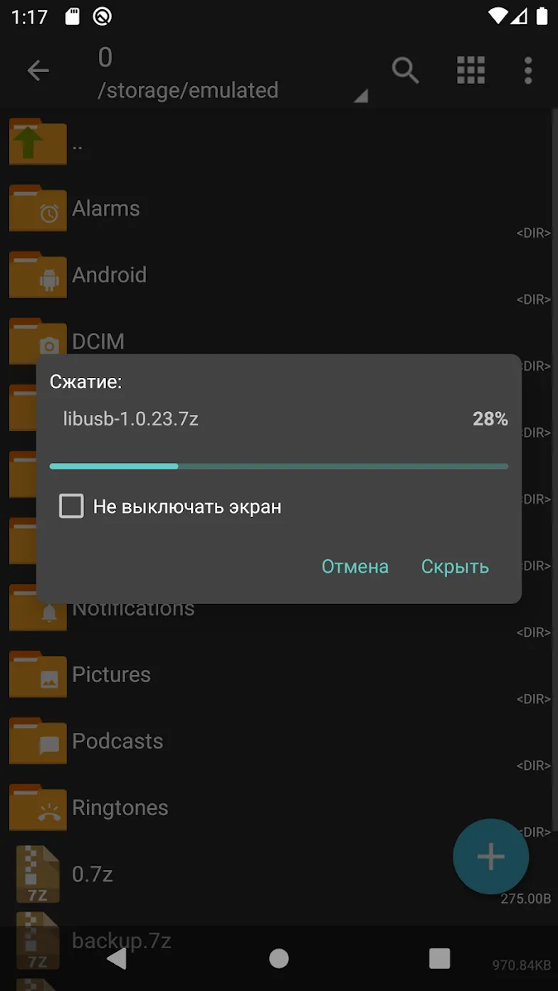 ZArchiver Donate Pro [мод: полная версия] Screenshot 4