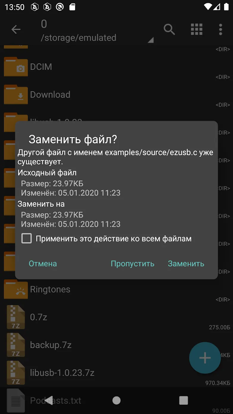 ZArchiver Donate Pro [мод: полная версия] Screenshot 5