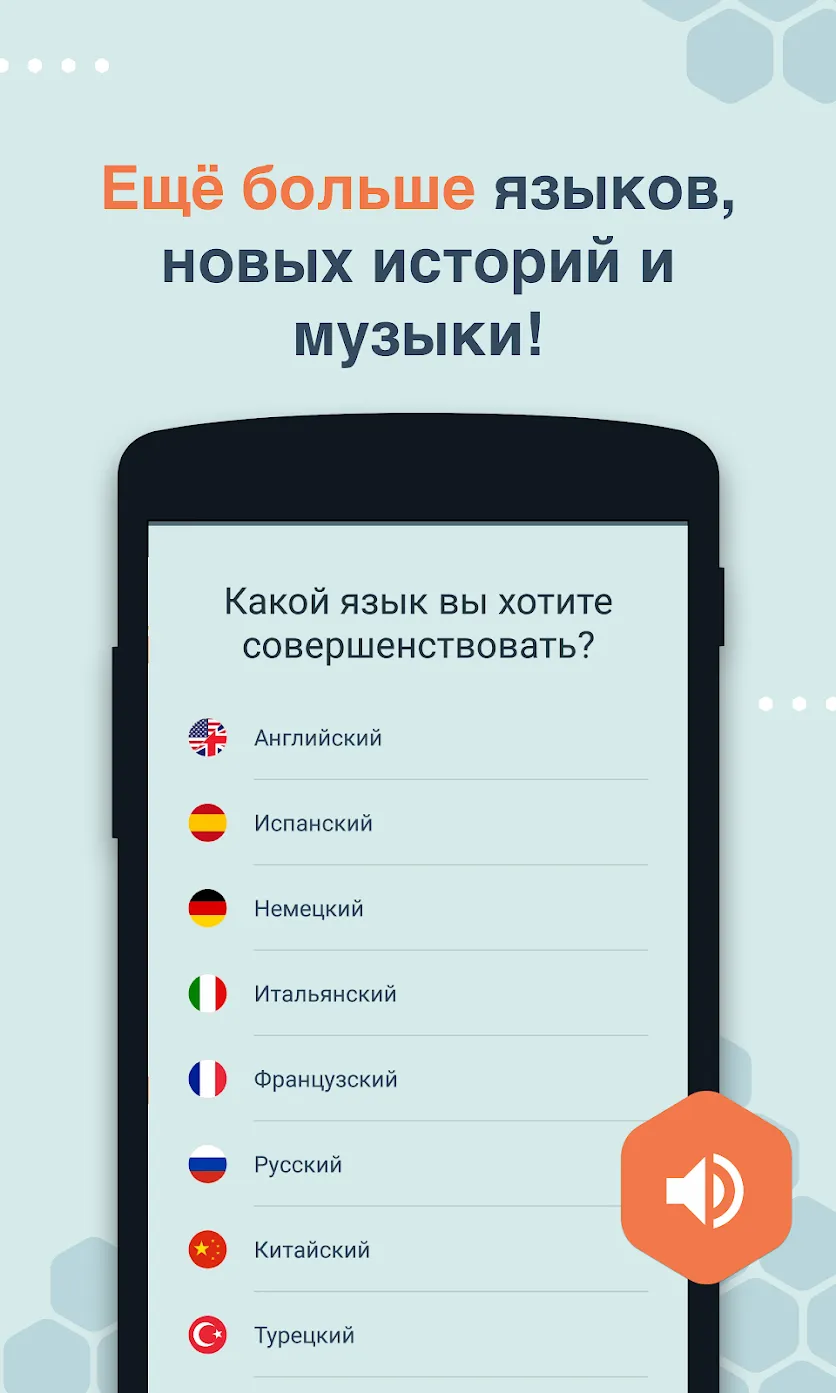 Beelinguapp: Учите языки по аудиокнигам Premium [мод: всё открыто] Screenshot 2