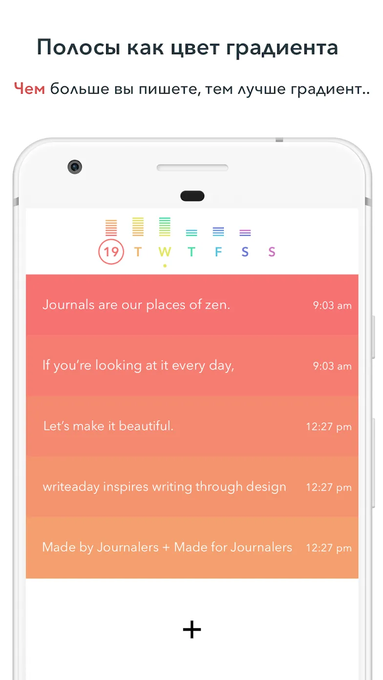 Writeaday Premium – современный журнал [мод: всё открыто] Screenshot 1