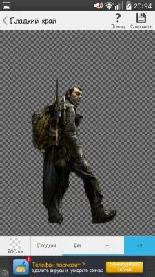 Background Eraser Screenshot 2