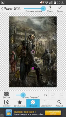Background Eraser Screenshot 3