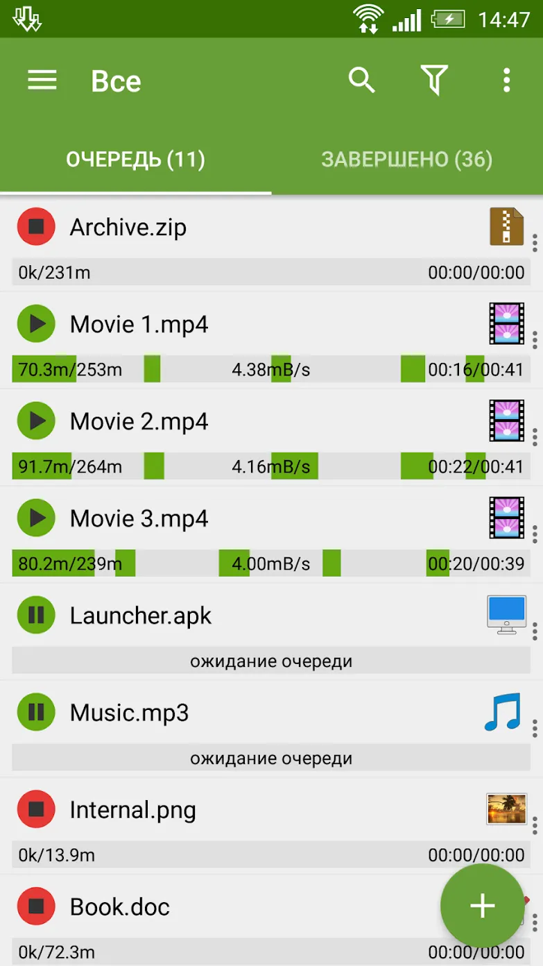 Advanced Download Manager Pro [мод: всё открыто] Screenshot 1