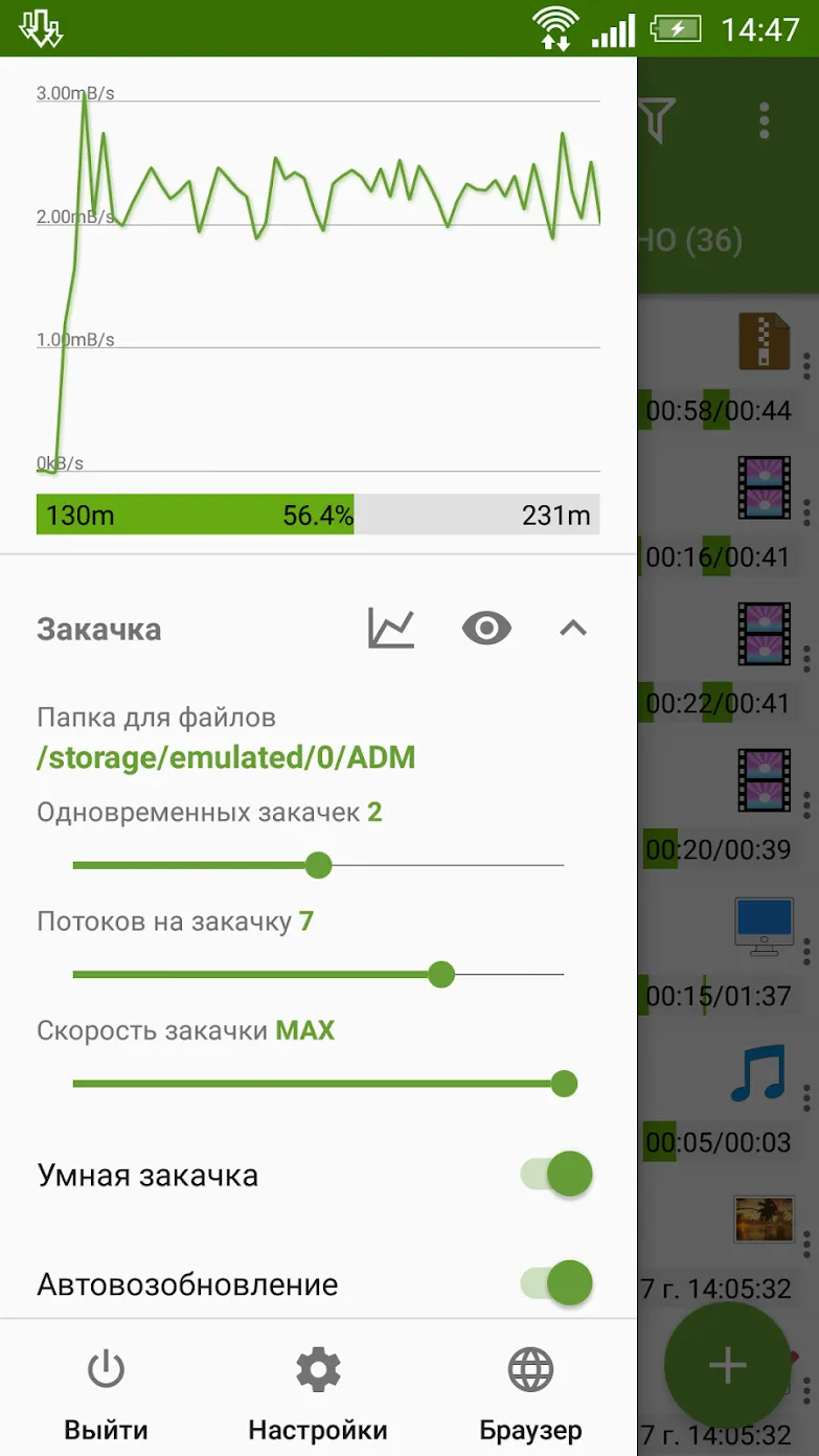 Advanced Download Manager Pro [мод: всё открыто] Screenshot 2