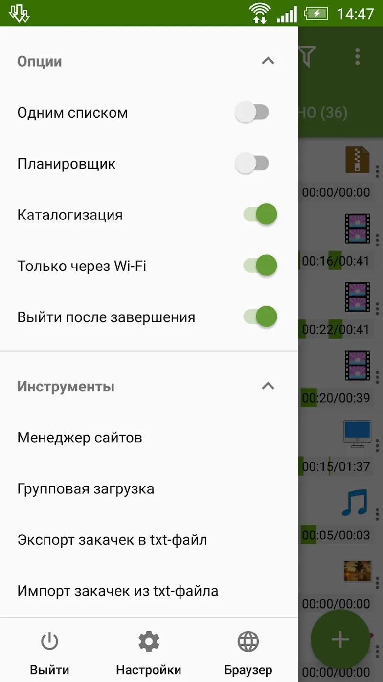 Advanced Download Manager Pro [мод: всё открыто] Screenshot 3