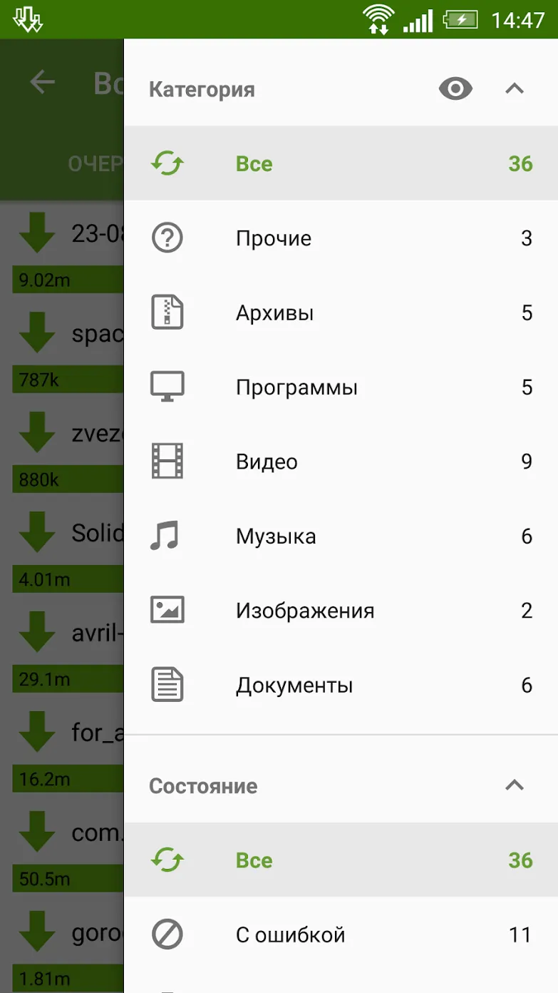 Advanced Download Manager Pro [мод: всё открыто] Screenshot 4