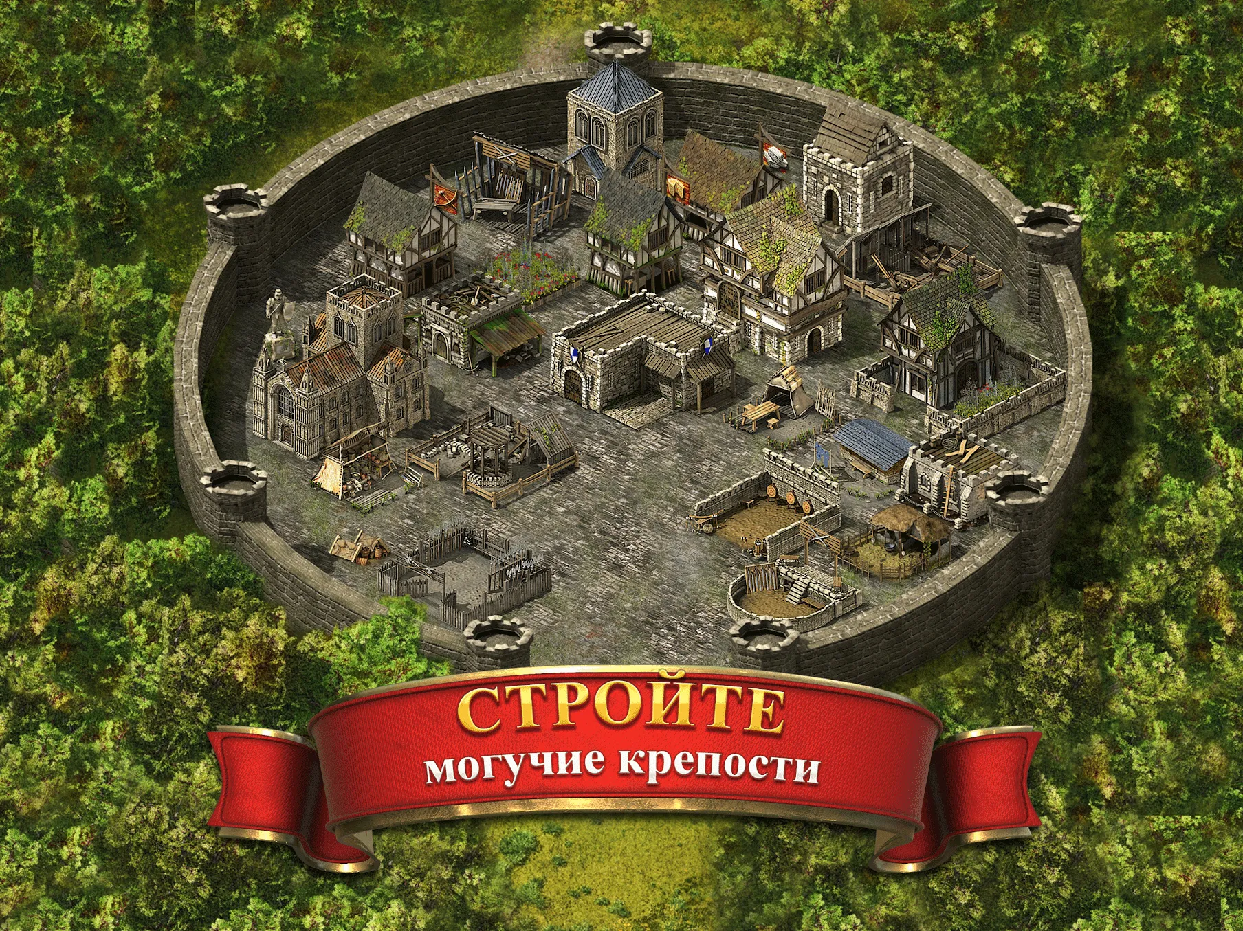 Stronghold Kingdoms Screenshot 3