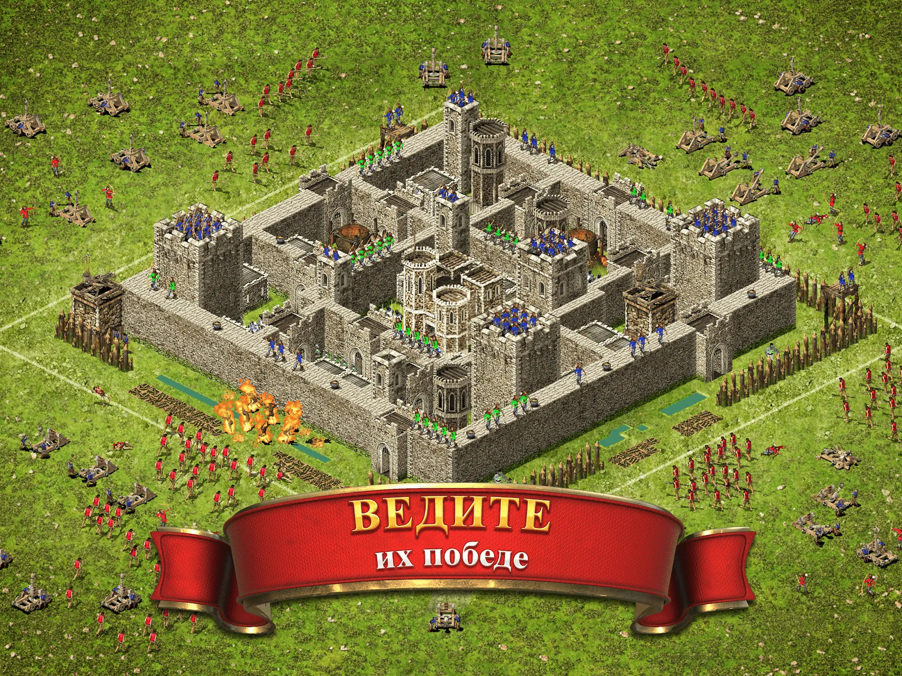 Stronghold Kingdoms Screenshot 5