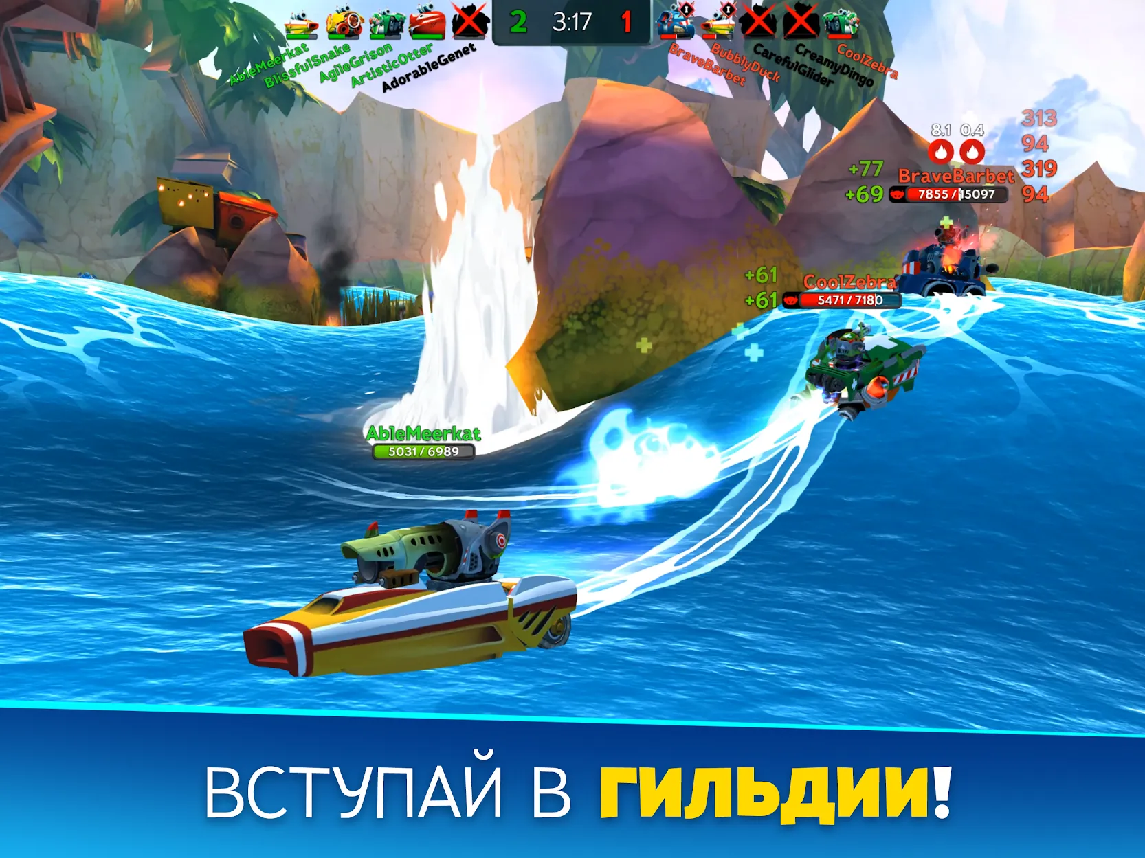 Battle Bay [мод: много денег] Screenshot 5