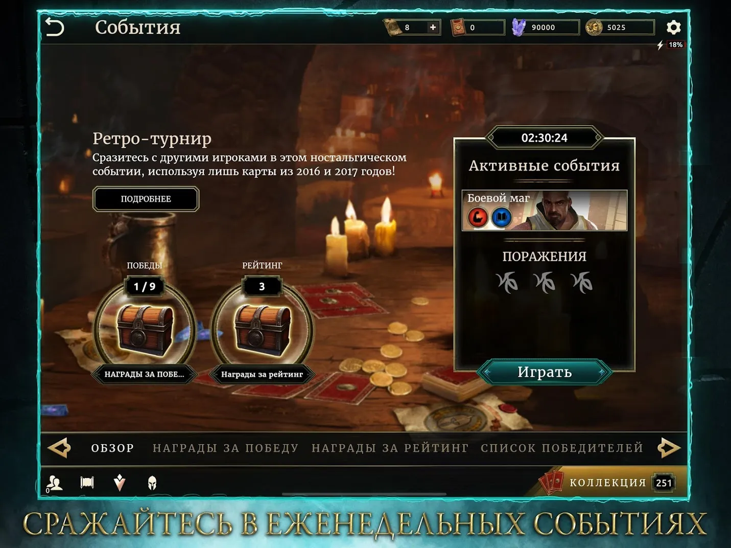 The Elder Scrolls: Legends Screenshot 2